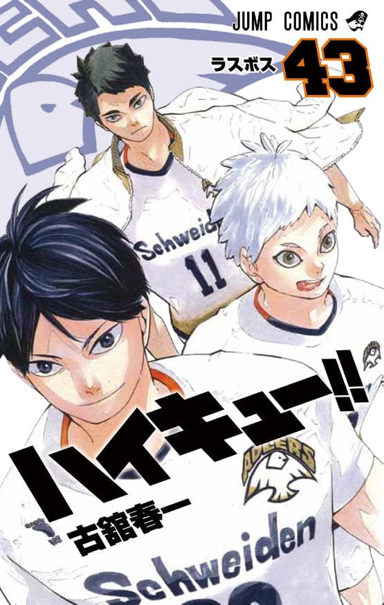 ハイキュー!! | コミックス表紙一覧 全45巻 | HAIKYU!! Volumes 出産祝い ハイキュー!! 1巻から38巻 40巻から45巻 少年漫画
